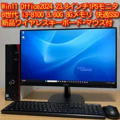 富士通 ESPRIMO 23.8'モニター Win11 デスクトップセット 取説 FMV-ESPRIMO 富士通 FUJITSU デスクトップPC FMV ESPRIMO FH77/G3