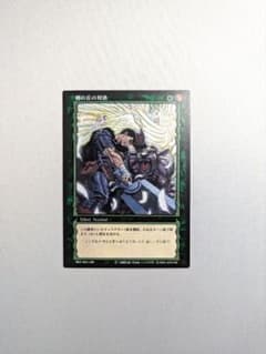 ベルセルクトレーディングカード 【剣の丘の対決】コモン BK1 63/160