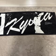 千葉ロッテ　藤原恭大　タオル