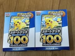 MEGAスタートデッキ100バトルコレクション コロちゃおVer. 2個未開封