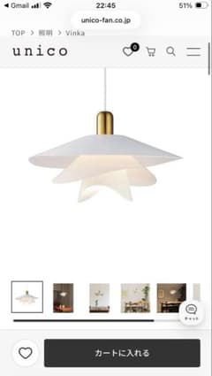 値下】新品 unico Vinka ペンダントライト 本体 interform - メルカリ