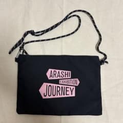 嵐を旅する展覧会　サコッシュのサムネイル