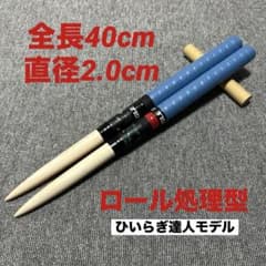 マイバチ ひいらぎ達人モデル ロール処理型 ヒノキ 即購入⭕️ - メルカリ