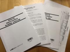 国家総合職　範囲指定答案練習会　政策論文試験のサムネイル