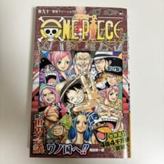 ONE PIECE 九十巻 ワンピース 90巻 - メルカリ