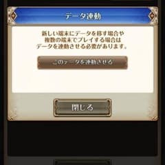確認用のサムネイル
