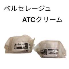【新品未使用】ベルセレージュ クリームATC３個 2026年最新】ベルセレージュ クリーム atcの人気アイテム - メルカリ