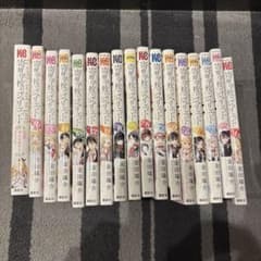 寄宿学校のジュリエット 全18巻セット＋公式アンソロジーコミック付