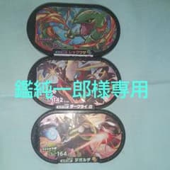 ポケモンメザスタ  ジガルデ  ダークライ  レックウザのサムネイル