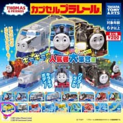 カプセル プラレール トーマス キラキラの人気者大集合編 エースのサムネイル