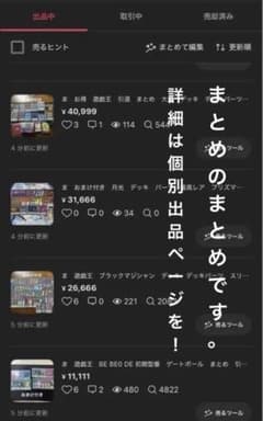 即購入❌遊戯王 引退品 まとめ 詳細は個別ページを プレイヤー向け