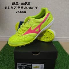 新品／未使用27.5cm】モレリア サラ JAPAN TF - メルカリ