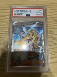 リーリエの決心 SR メガブレイブ キラ 086/063 PSA10 - メルカリ