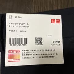 ヒートテックスマートスリムフィットパンツのサムネイル