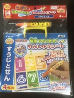 何度でもできる！れんしゅうシート　すうじとせんのサムネイル