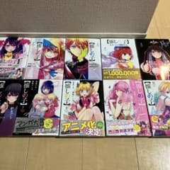 【推しの子】 1巻〜16巻 全巻セットのサムネイル