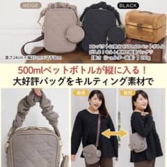 ひな&こまちhina&komachi縦長ショルダーバッグベージュ☆未使用品のサムネイル