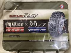 タイヤチェーン カーメイト バイアスロンのサムネイル