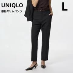 美品　UNIQLO 感動スリムパンツ　レディース　ブラック　L 洗える