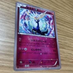 今日限定価格ゼルネアス CP5 幻·伝説ドリームキラコレクション 032/036