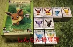 ちびきゅんキャラ ブイズ 未開封のサムネイル