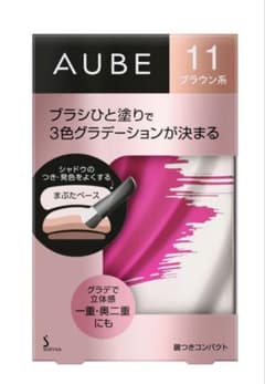 【新品未開封】 AUBE ブラシひと塗りシャドウN 11 ブラウン系　オーブのサムネイル