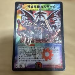 神滅竜騎 ガルザーク 初期プロモ　ワンオーナー 神滅竜騎ガルザーク プロモ - メルカリ