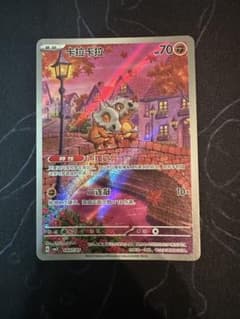 中国限定 ポケモンカードゲーム 宝石パックVOL.3 カラカラAR 白かけ