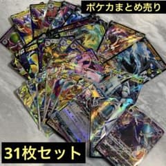 ポケモンカード 31枚セット RR.RRR.GX.VMAX.VSTAR - メルカリ