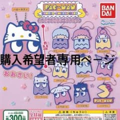 木蓮様専用ページのサムネイル