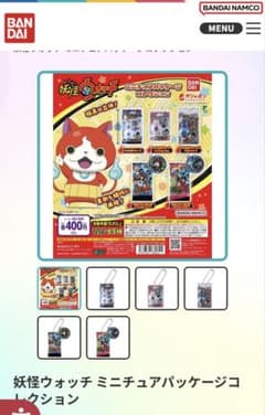 妖怪ウォッチ ミニチュアパッケージコレクション 全5種のサムネイル