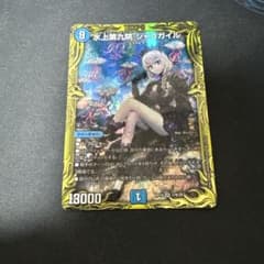 水上第九院 シャコガイル 20th B シークレット - メルカリ