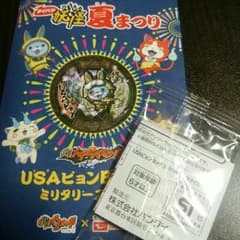 妖怪メダルのサムネイル
