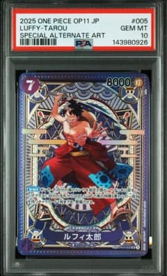 2025 ワンピース OP11 JP ルフィ太郎 psa10 美品値下げ2025 ONE PIECE OP11 JP ルフィ太郎 PSA10 - メルカリ