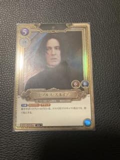 세브루스 스네이프 01-010a SR foil 현자의 돌 해리 포터