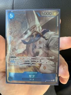 ゼフ　パラレルレアのサムネイル