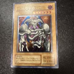 デーモンの召喚⭐︎レリーフ⭐︎遊戯王⭐︎デュエルモンスター
