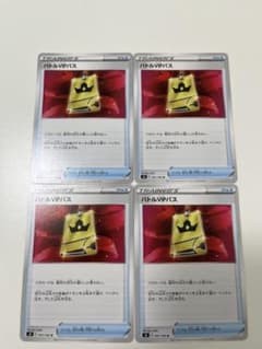 ポケモンカード バトルVIPパス 4枚のサムネイル