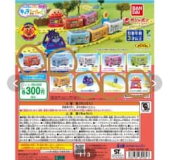 BANDAI キャラレール4 カプセルトイセットのサムネイル