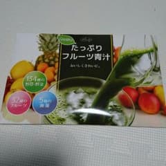 めっちゃたっぷりフルーツ青汁未開封のサムネイル