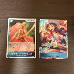 値下げ中【ワンピースカードゲーム】ドンキホーテ・ドフラミンゴ アルビダ パラレルのサムネイル