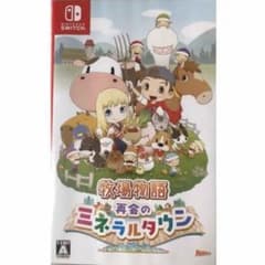 牧場物語 再会のミネラルタウンのサムネイル
