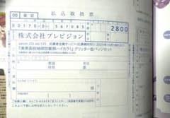 spoon.2Di vol.125 申込書 美男高校地球防衛部ハイカラ！ - メルカリ