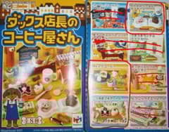 未開封 ダックス店長のコーヒー屋さん 3セット メガハウス - メルカリ