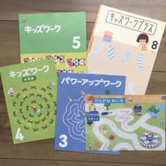 こどもちゃれんじ  すてっぷ  4、5歳用のサムネイル