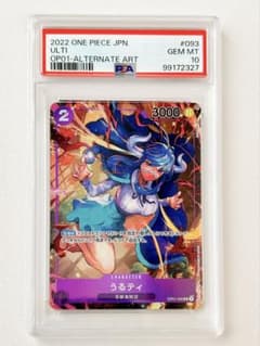 R うるティ パラレル PSA10 ROMANCE DAWN ワンピース - メルカリ
