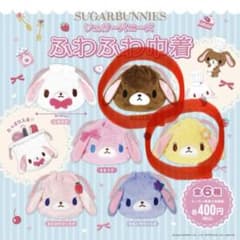 シュガバニ ふわふわ巾着 はなうさ くろうさのサムネイル