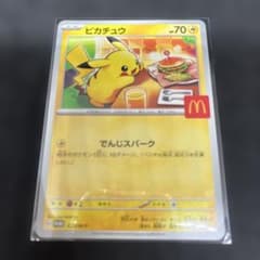 ピカチュウ マクドナルド 限定プロモ 020/M-P - メルカリ