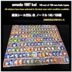 最強シール烈伝ポケモンシールポケットモンスター列伝アマダカード明治