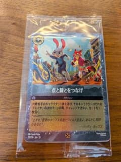 【新品】ズートピア2 第2弾 入場者特典 プロモーションカードのサムネイル